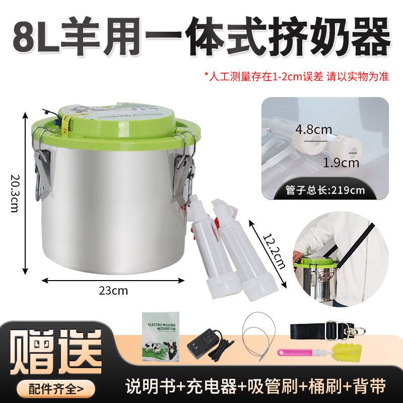 Máquina de ordeño integral para vacas y ovejas, máquina de extracción de leche para ovejas, máquina de extracción de leche para vacas y ovejas domésticas