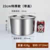 22cm special model+lid