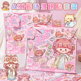 Ancient Style Dress-Up Sticker Book Little Princess Dress-Up Sticker Kidsren's New Girl Quiet Book Free of Cutting Handmade DIY