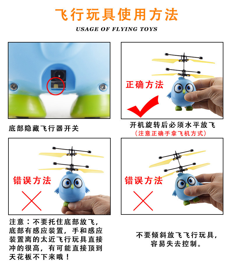 厂家直销手势感应飞行器发光悬浮飞天小飞仙感应直升飞机儿童玩具详情8