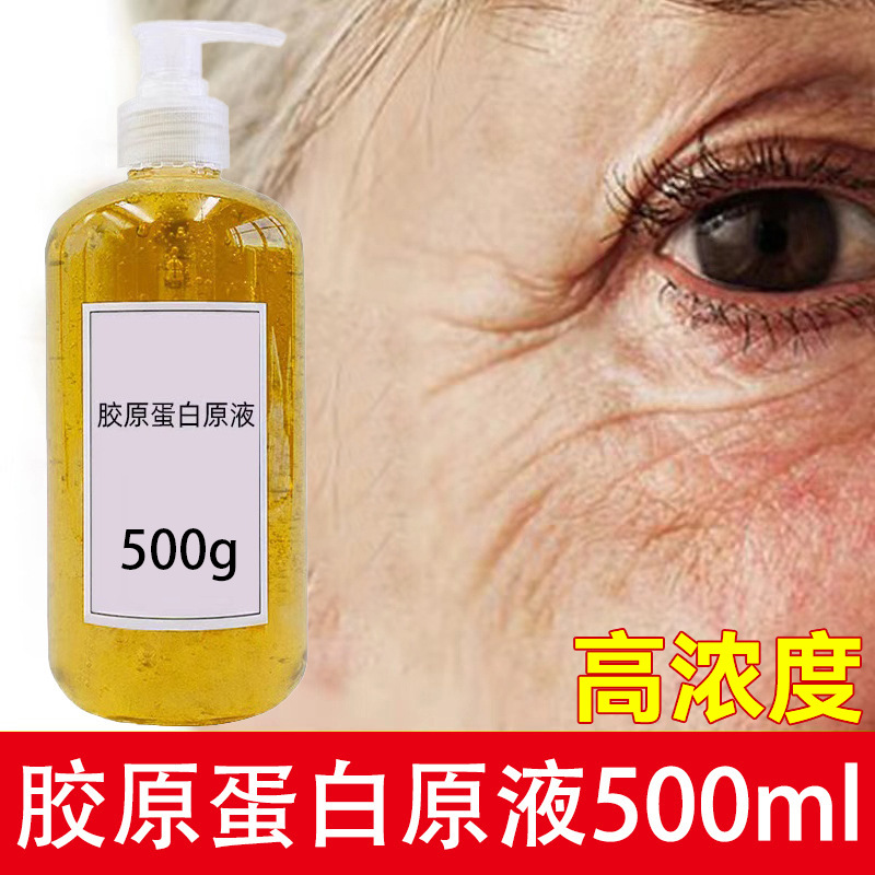 콜라겐 오리지널 솔루션 500ml [고농축 주름개선 팩]