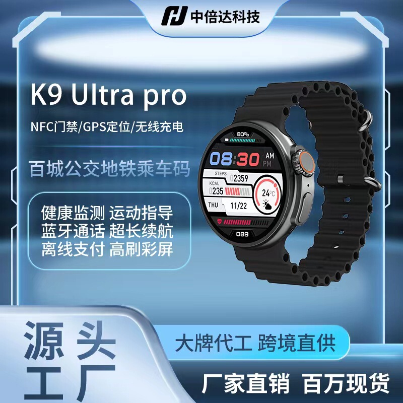 Cross-Border Export K9Ultra Smart Watch Huaqiangbei Patented Round Dial 1.39inch High Brush Screen Multi-Function