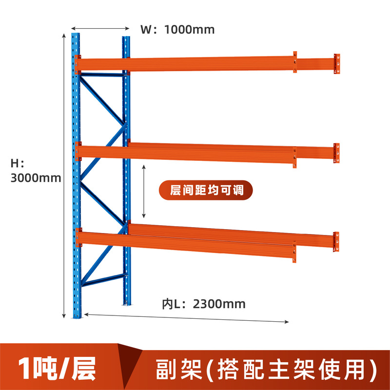 パレット棚横梁棚重型倉庫倉庫棚寸法設計メーカー直販工業棚|undefined