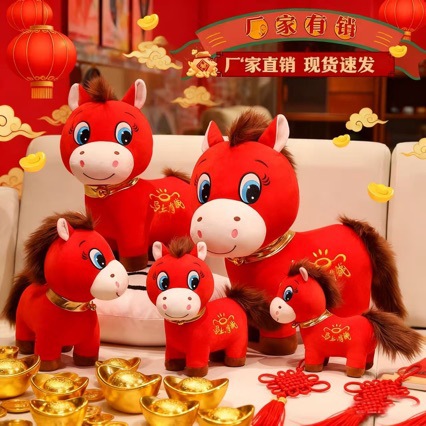 马年吉祥物公仔生肖马福运马毛绒玩具马上有钱年会加LOGO新年礼物