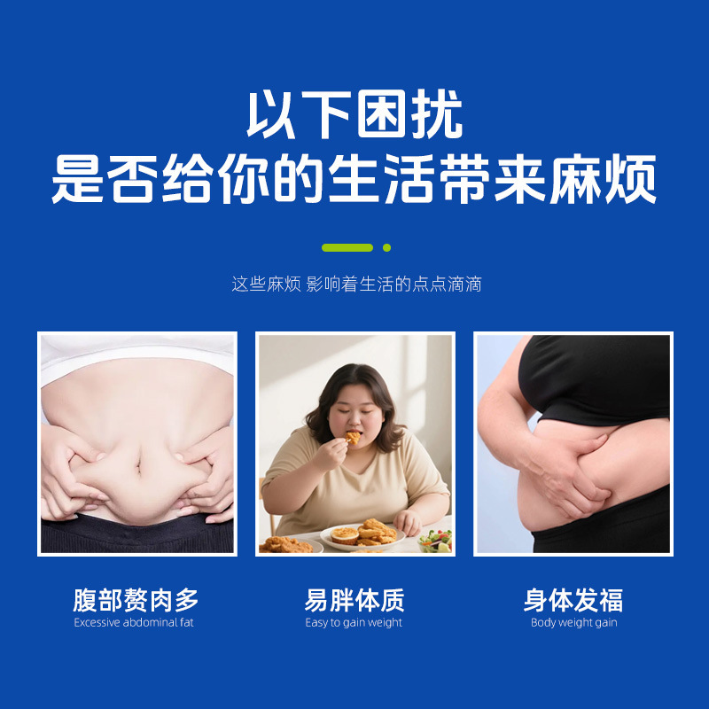 甩脂膏纤纤膏发热膏肥胖大肚子懒人纤体轻身膏燃脂吸油贴贴牌定制|undefined