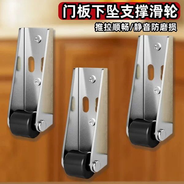 Door Sagging Prevention Universal Sliding Door Guide Wheel, Swing Door Bottom Support Wheel, Aluminum Alloy Sliding Door Roller, Bottom Wheel to Prevent Falling