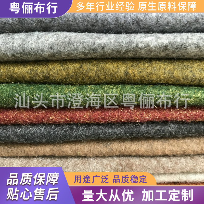 绿混金混色无纺布多色felt混纺毛毡1mm混色不织布diy手工材料