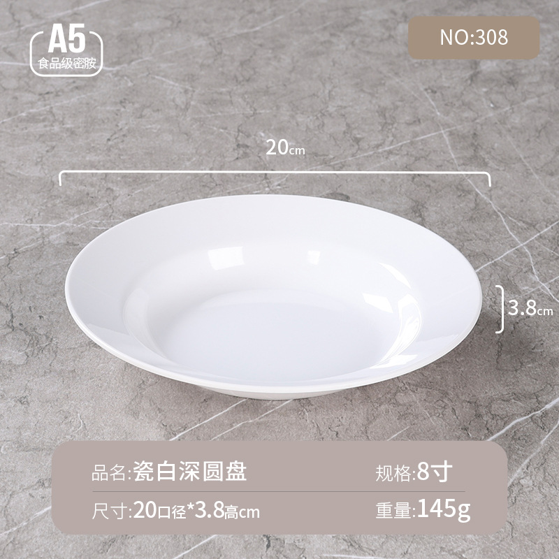 8 인치 깊은 디스크