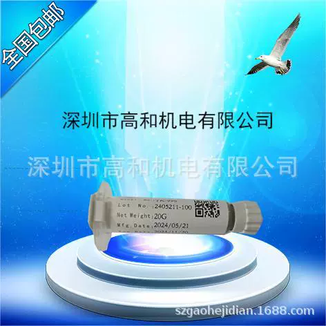 Клей для монтажа чипов Xingyu TK-996, токопроводящий серебряный клей для полупроводников (низкое энергопотребление)