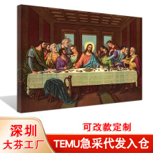 temu热销最后的晚餐办公室挂 帆布无框画 复活节礼物办公室装饰画