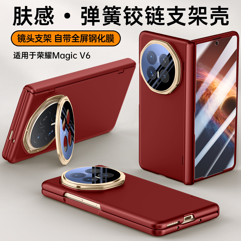 Suitable for Honor Magic V 40% off Foldable Screen Phone Case, V6 Lens Bracket Case, Magnetic Hinge Case, Film Protective Cover