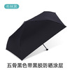 Japanese umbrella solar-powered, ultra light pencil, sun protection