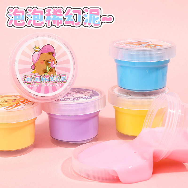 卡皮巴拉泡泡稀幻泥儿童小孩子趣味解压彩泥玩具泥网红水晶泥盒装