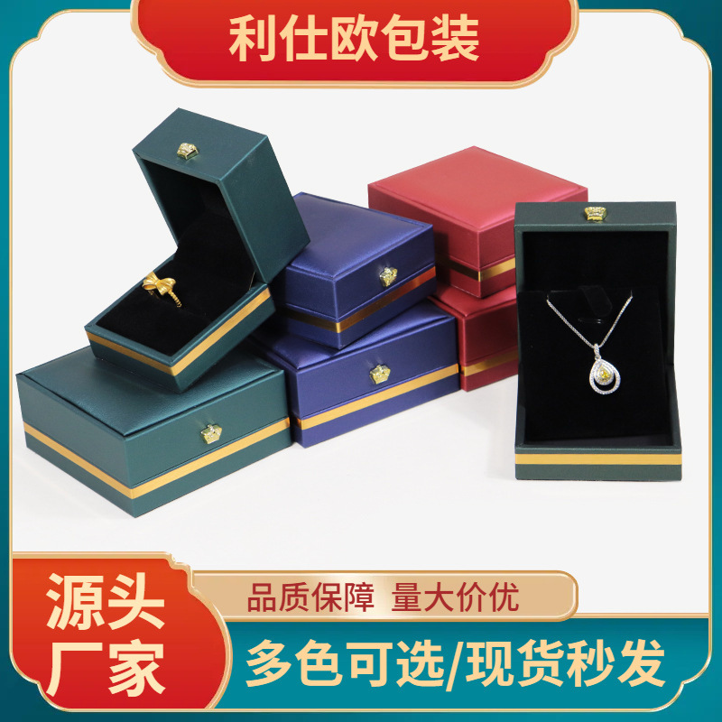 直角金边珠宝首饰盒戒指盒项链盒手镯盒皇冠饰品包装盒长链盒批发