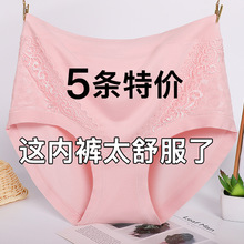 胖mm200斤加肥大码内裤女柔软莫代尔高腰透气女士蕾丝高腰三角裤