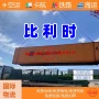比利时方式铁路卡