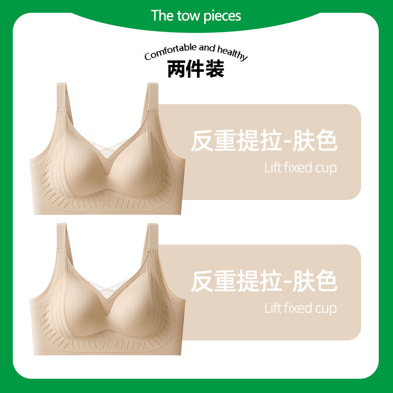 反重力リフティングシームレス下着ブラジャープッシュアップ固定カッププッシュアップ女性のたるみ防止大きな胸と小さな胸のブラジャー薄型|undefined