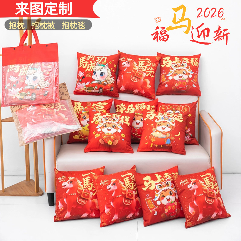 2026 Year of the Horse Pillow Customized corporate LOGO with…