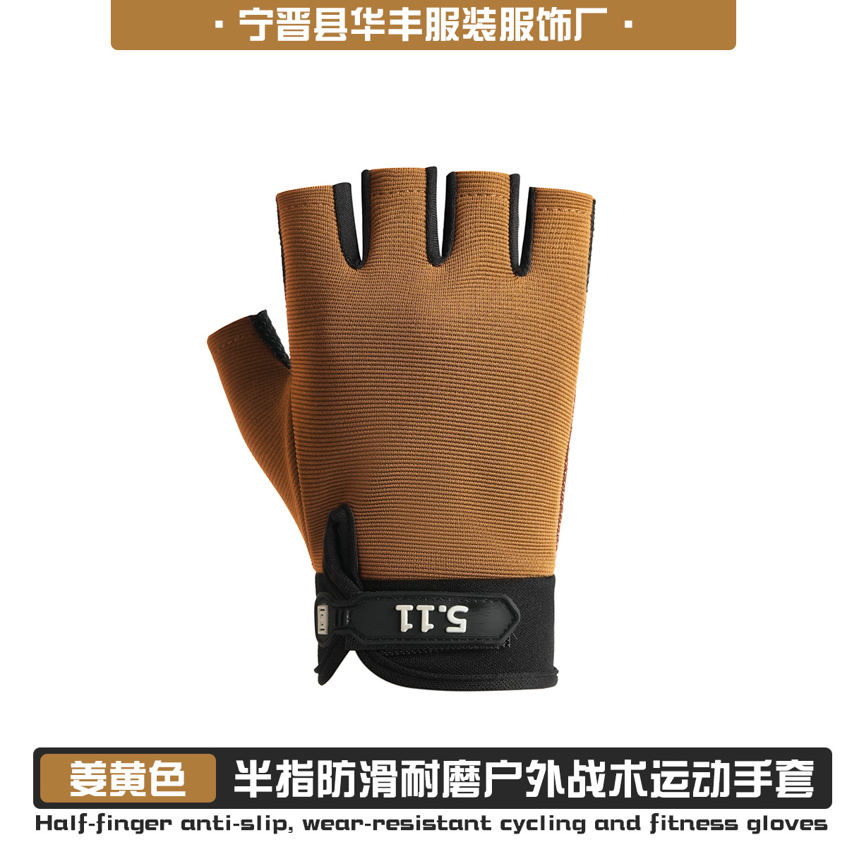 511 하프핑거 강황
