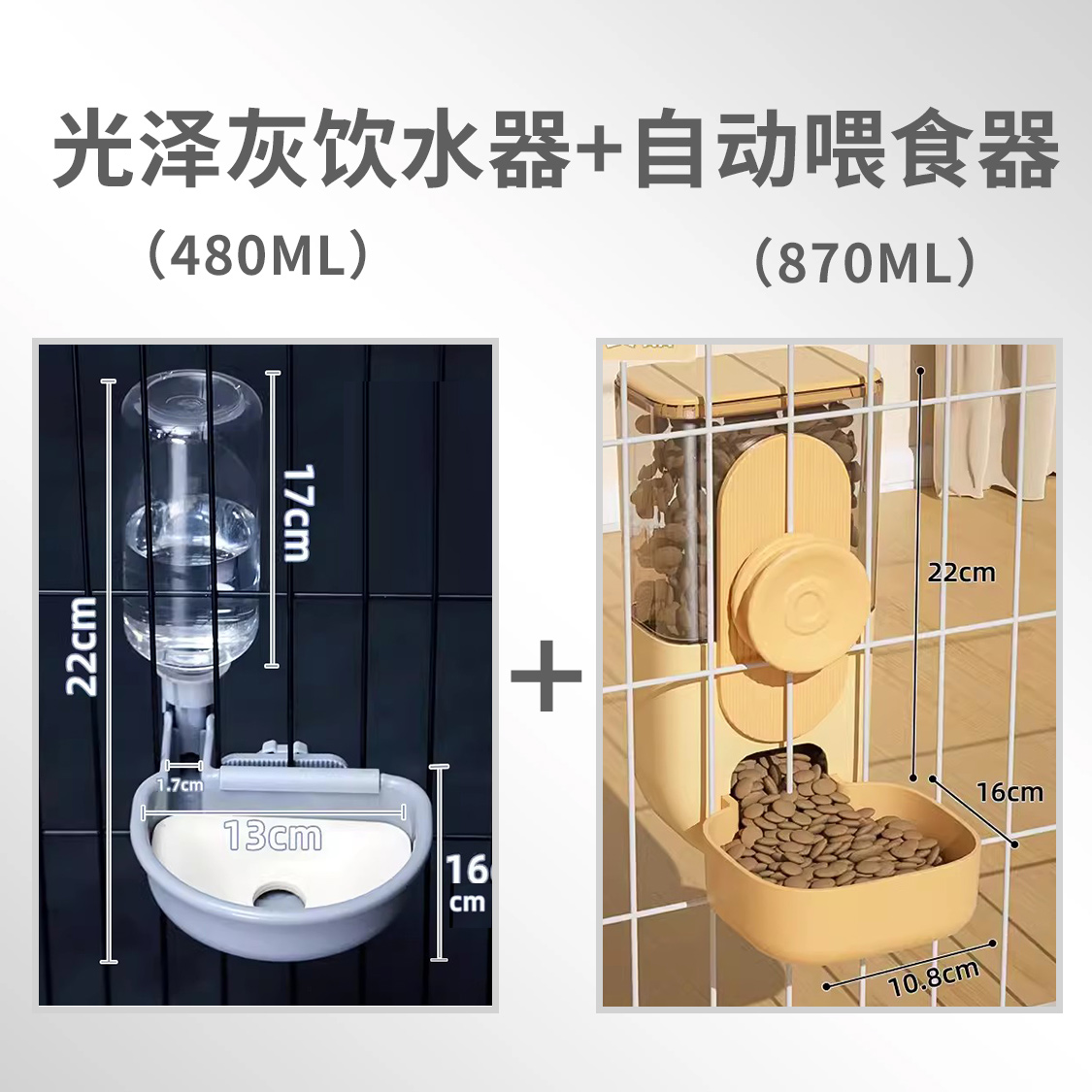 [가성비 조합] 글로시 그레이 식수대 & 크림 오렌지 피더