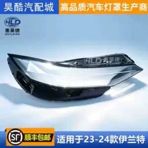 Suitable for Hyundai Elantra headlight cover 23-24 models, front headlight transparent shell, original exterior shell, overseas version