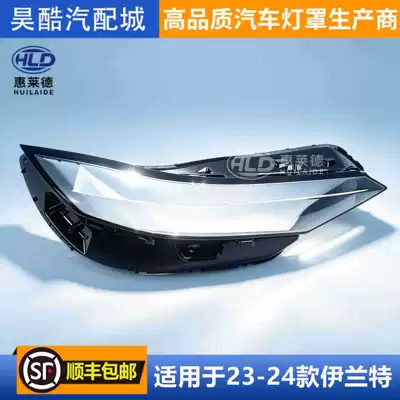 Fara qapaqları – for Hyundai Elantra headlight cover