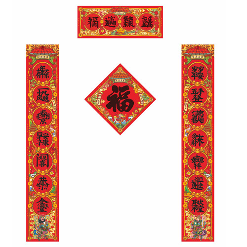 2024 Year of the Dragon Feng Shui Tai Sui Harmony Character Couplets New Year Prosperity Worshiping the God of Wealth Spring Festival Moving House Gift Couplets Wholesale