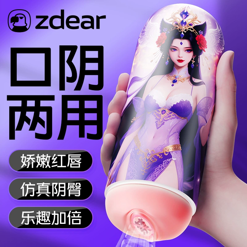 Real Carving Airplane Cup, Holy Queen Double-Headed Cup, Male Penis Trainer, Air Sucking Simulation Flesh Sex Toy