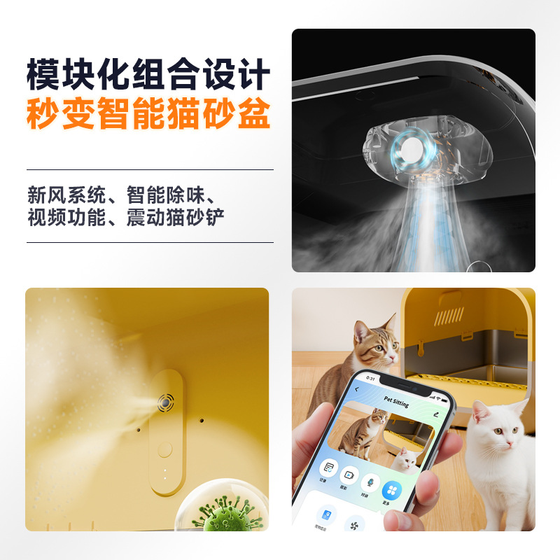 Умный лоток для кошек Bei xiaoxing желтый стандарт