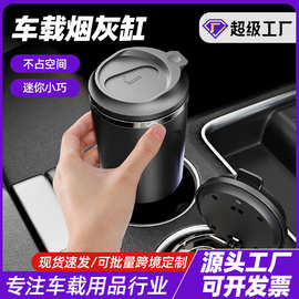 跨境亚马逊多功能带盖车载烟灰缸四色任选不掉烟灰车内烟灰缸批发