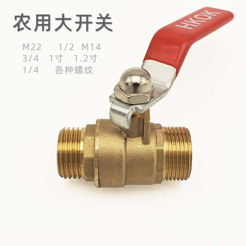 Agricultural ball valve switch M22 turn 4 points 3 points 2 points M14 spraying machine 4 water pipe switch sprayer medicine pump HKOK Agricultural ball valve switch M22 turn 4 points 3 points 2 points M14 spraying machine 4 water pipe switch sprayer medicine pump HKOK