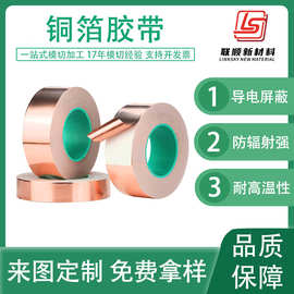 铜箔胶带导电背胶单导双导铜箔胶带电磁屏蔽防干扰防锅牛自粘铜箔