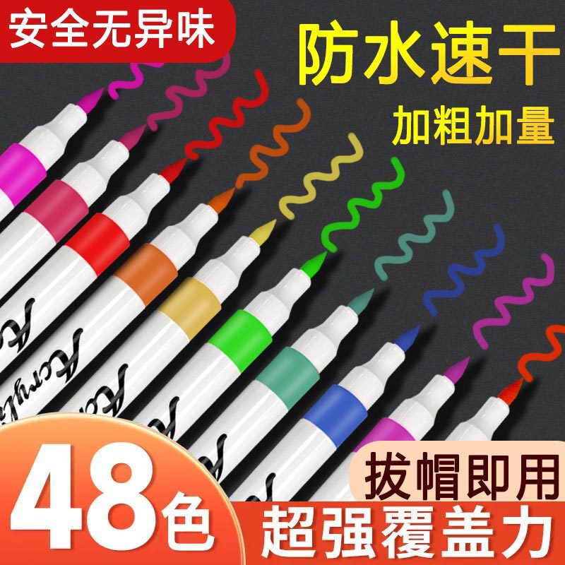 当天发包邮60支丙烯马克笔小学生不透色可叠色儿童水彩笔幼儿园|undefined
