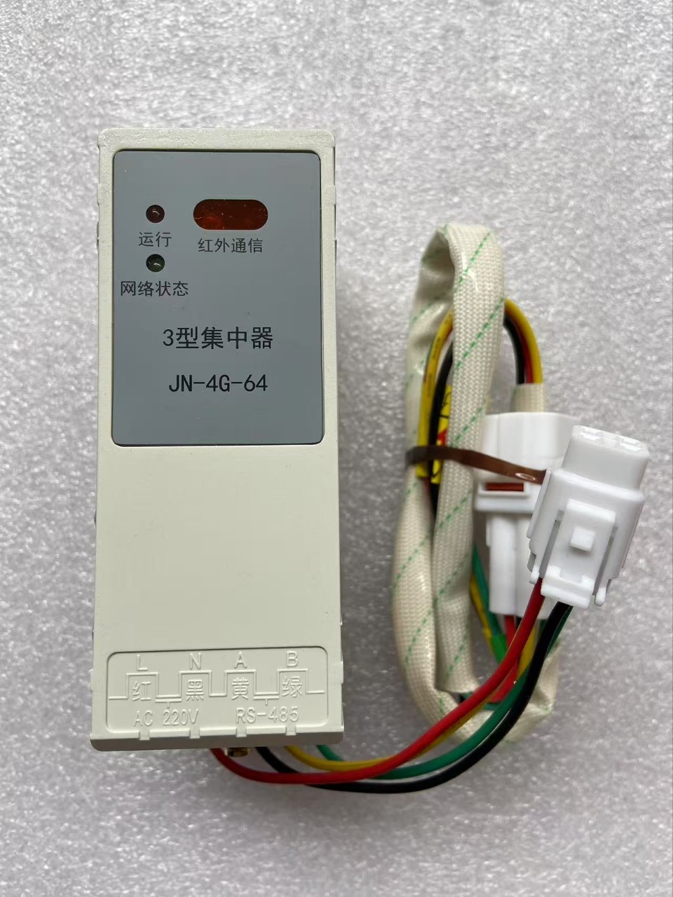 载波 集中器 数据通讯抄表及通道仪表转换功能采集器