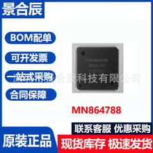 原装正品MN864788封装QFP144图像处理芯片集成电路液晶屏驱动芯片