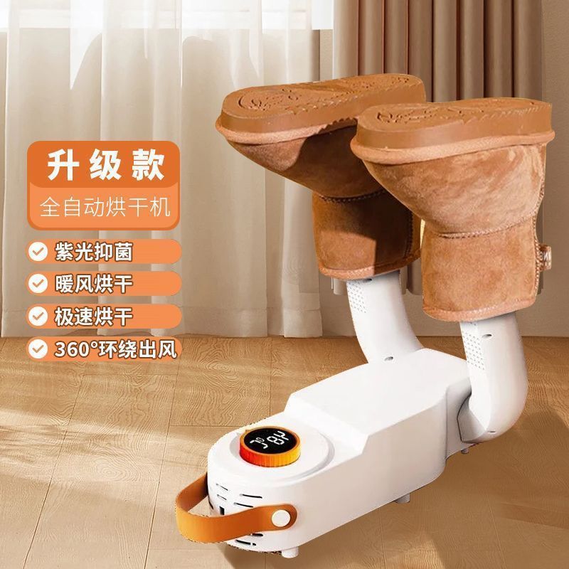 烘鞋器家用干鞋器除臭烘干机鞋子冬天快干湿两用哄烤铃旭|undefined