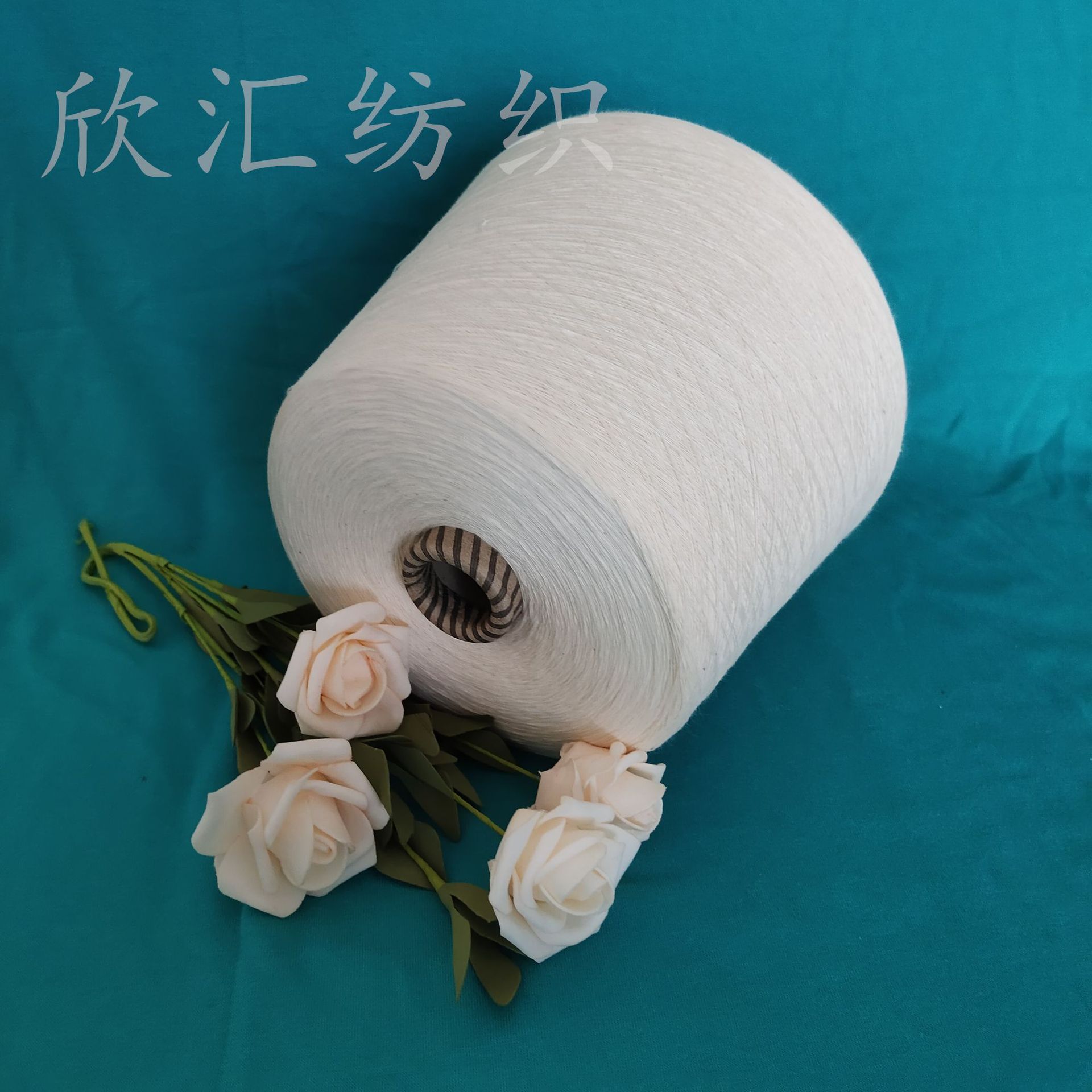 竹纤维合股纱32/2竹棉合股纱 竹纤维涤纶纱 天丝竹纤维纱现货2302