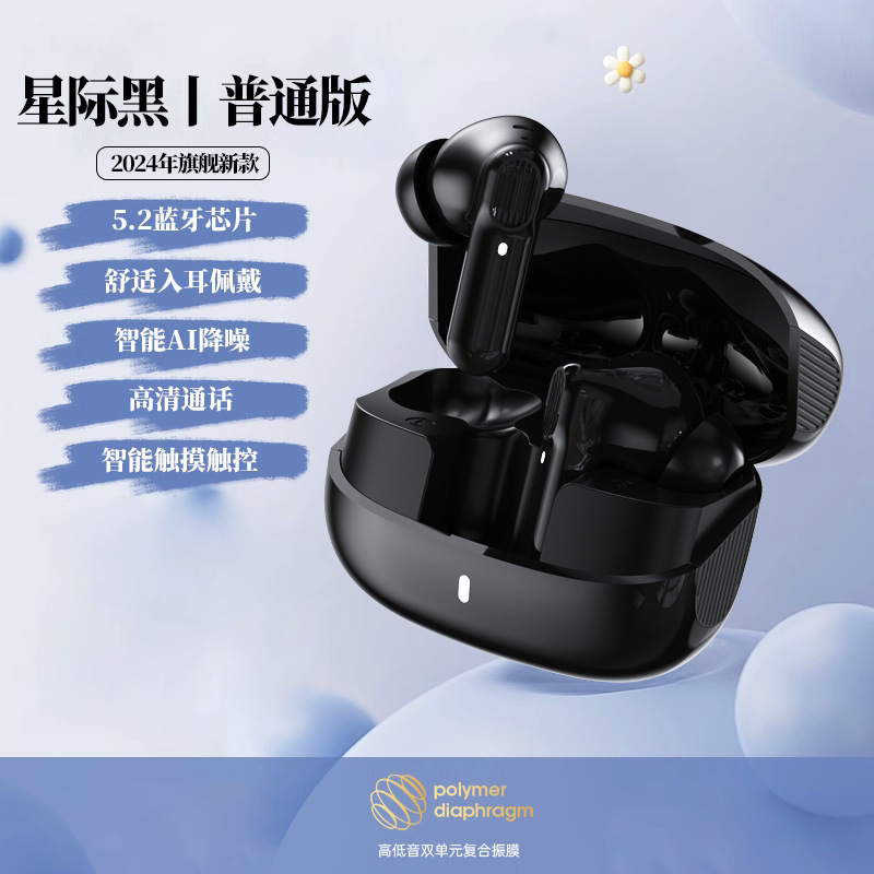无线蓝牙耳机官方正品降噪半入耳式适用苹运动果2025新款超长续航|undefined