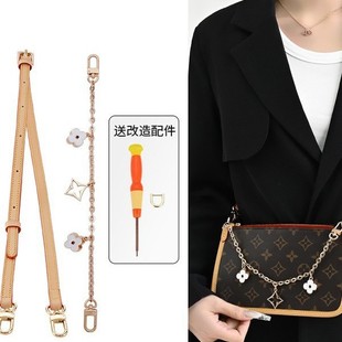 Suitable for Lv Carryall Sub-Bag Genuine Leather Shoulder Strap Modification Chain Shoulder Crossbody Armpit Bag with Decorative Accessories