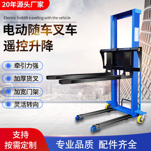New electric truck forklift lifting convenient truck hydraulic unloading artifact small portable remote control lifting