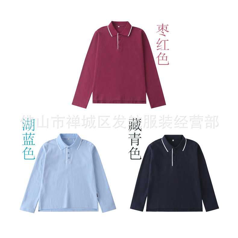 Stadi British Style Academy Maroon Long-Sleeved T-Shirt, Lapel Polo Shirt, Spring and Autumn School Uniform Top for Primary and Secondary School Students