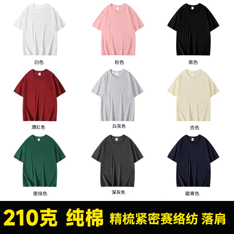 純綿 tシャツカスタムパターンロゴ広告シャツ作業服 210 グラムラウンドネック外国貿易クロスボーダーライトプレートカスタム卸売|undefined