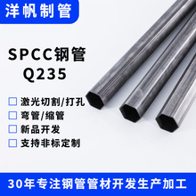 加工定制内外精密六角焊接钢管适用摩托车伞电瓶车伞主管钢管工厂