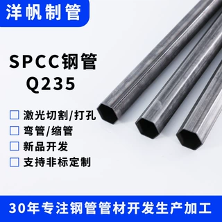 加工定制内外精密六角焊接钢管适用摩托车伞电瓶车伞主管钢管工厂
