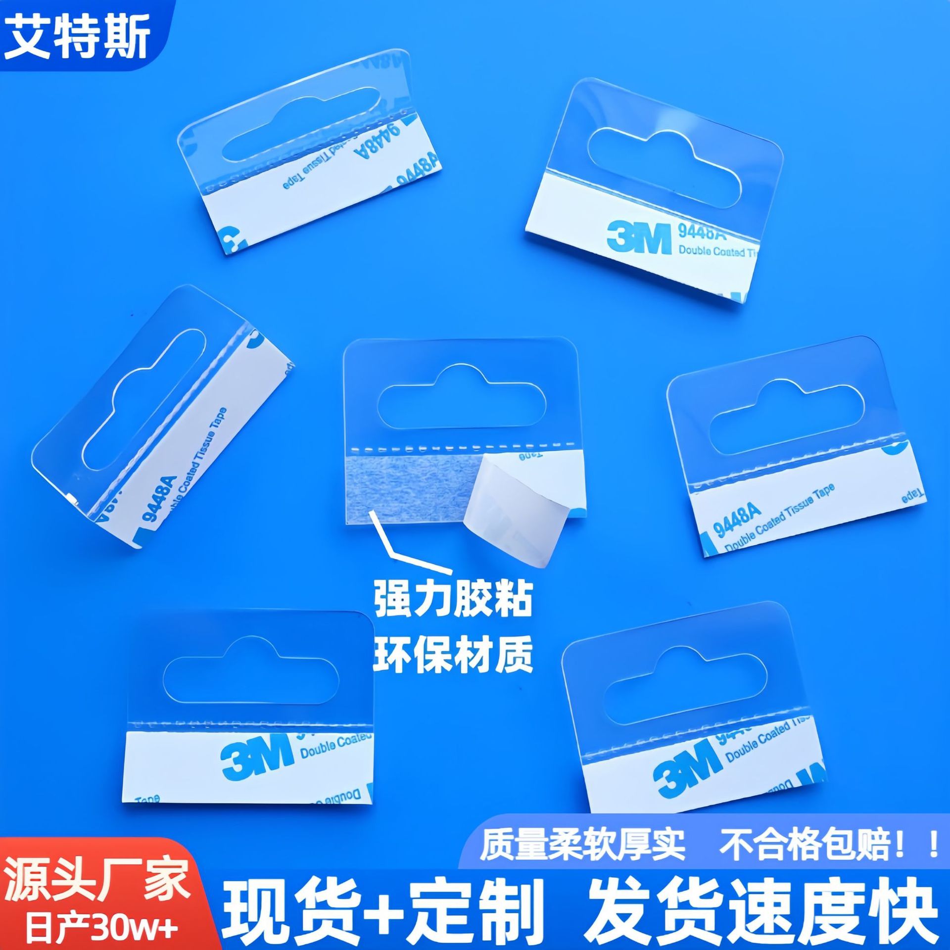 透明圆形三角孔pet自粘挂钩
PVC飞机孔挂钩贴问号包装盒强粘挂钩