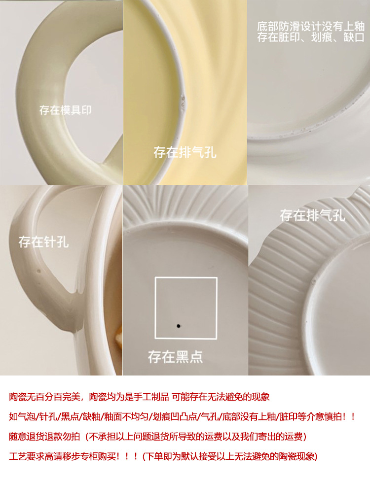 瑕疵问题