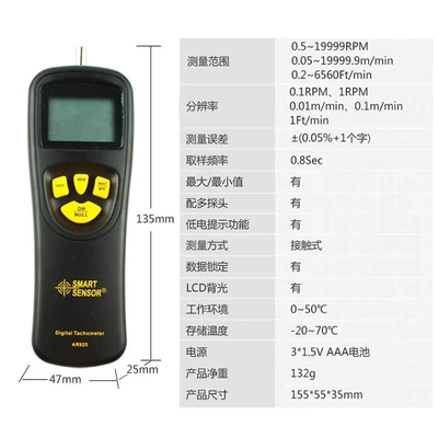 high precision laser digital – tachometer