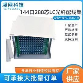 其他布线产品;光纤连接器;配线架