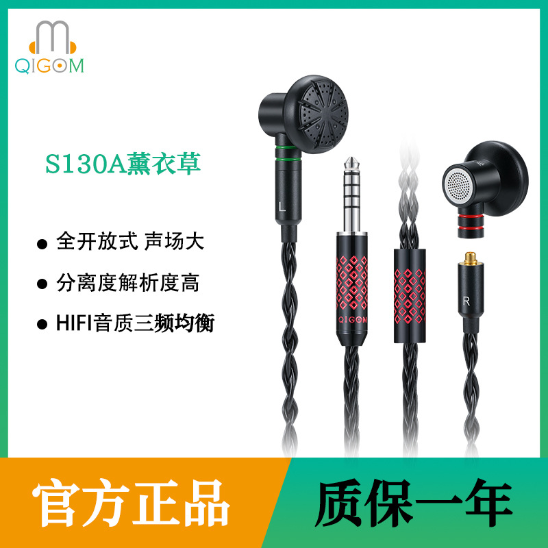 轻歌曼工厂人声女声流行拔插MMCX开放式平头S130A铍单元耳塞耳机