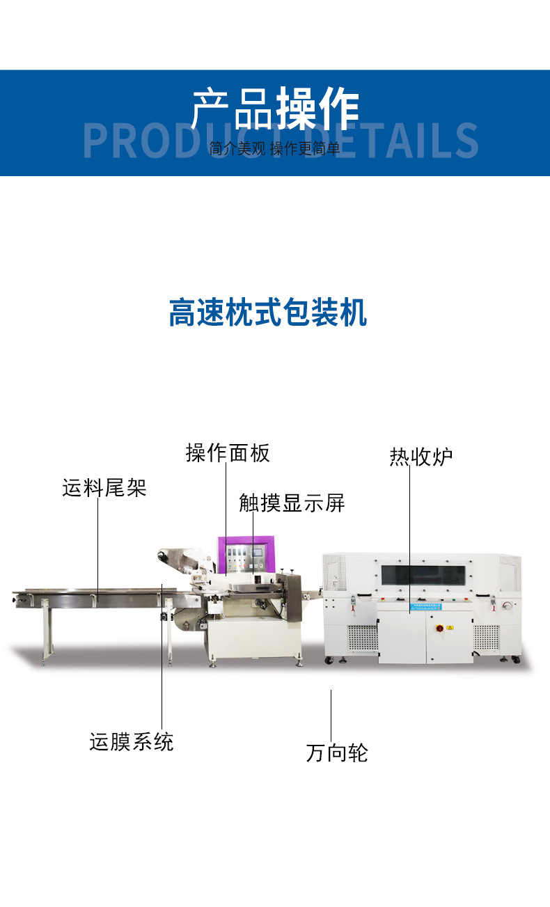 高速枕式包装机_09